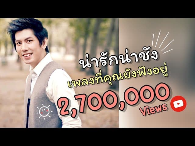 น่ารักน่าชัง