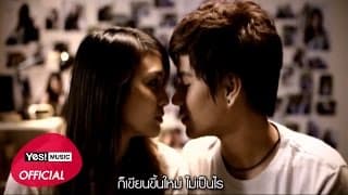ลมหายใจแผ่วแผ่ว - Sunshine
