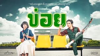 ข่อย
