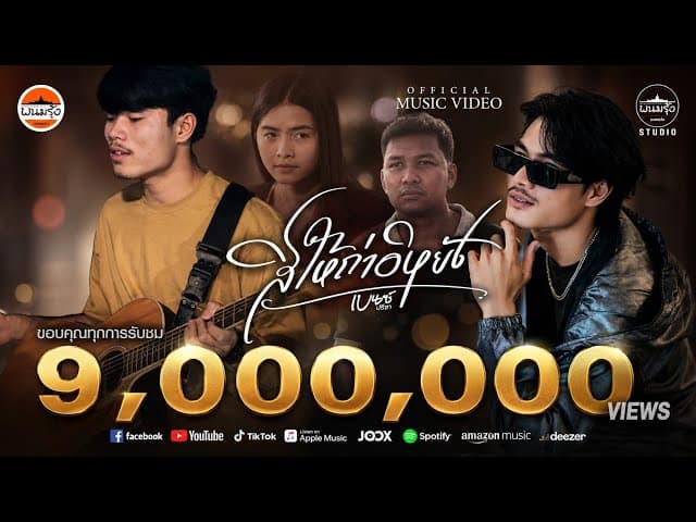 สิให้ถ่าอิหยัง