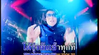 น้องไก่ - Time