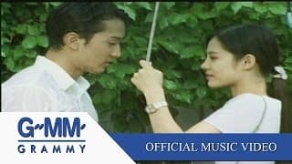 เก็บอยู่ในหัวใจ - ศิรศักดิ์ อิทธิพลพาณิชย์