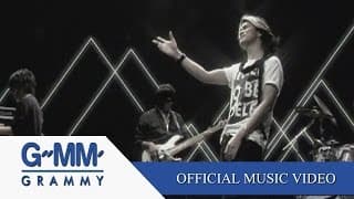 หมดชีวิต (ฉันให้เธอ) - ZEAL