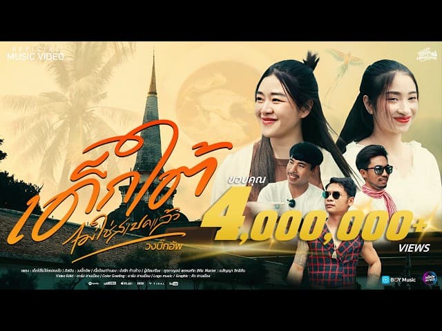 เด็กใต้ไม่ใช่สเปคแล้ว