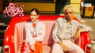 เอี๊ยด