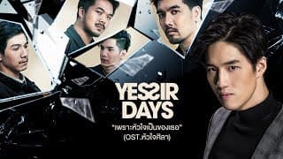 เพราะหัวใจเป็นของเธอ - Yes sir Days