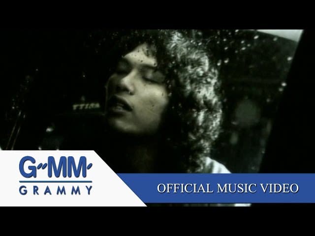 คอร์ดเพลง สาหัส โลโซ