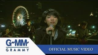 คืนข้ามปี - ดา เอ็นโดรฟิน