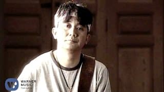 โอ…เย - พงษ์สิทธิ์ คำภีร์