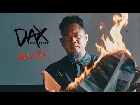 ลมเป่าไฟ - DAX ROCK RIDER