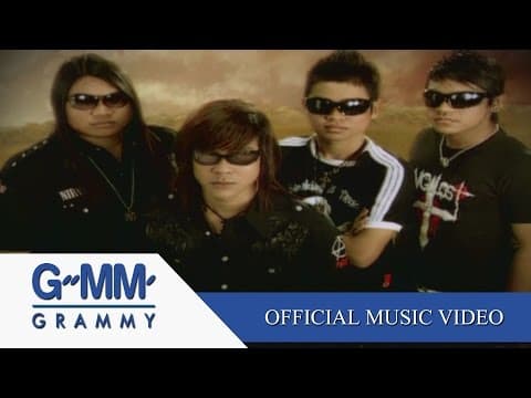 ฟ้าสาป - So Cool