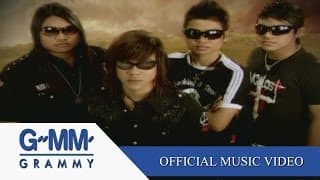ฟ้าสาป - So Cool