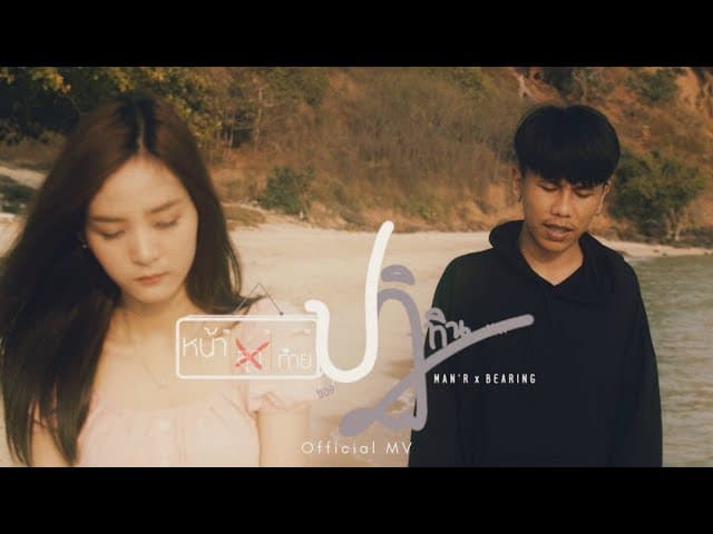 หน้าสุดท้ายของปฏิทิน  x BEARING