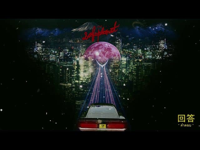 คำตอบ (Answer) - Safeplanet
