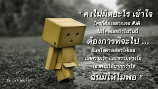 รักแท้