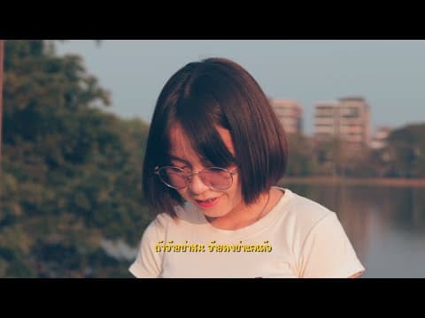 สาวเชียงใหม่ - LEGENDBOY