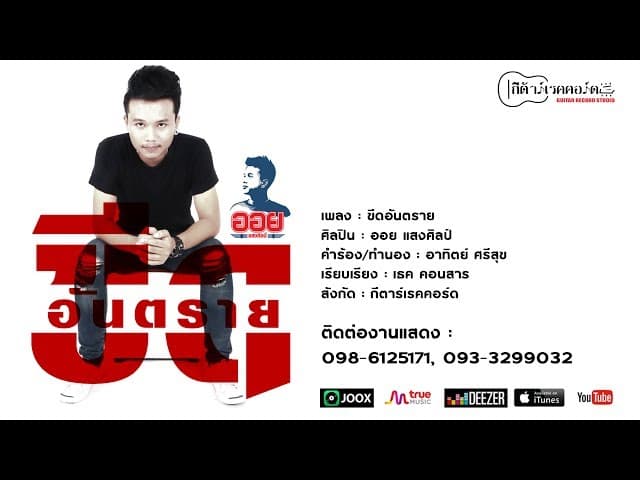 ขีดอันตราย