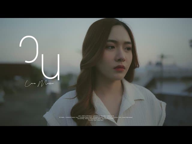 วน (COJON) - Lower Mansion