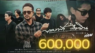 หลงดาวลืมดิน สกายพาส