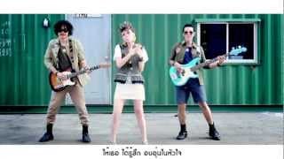 กอดเธอได้ไหม - ละอองฟอง