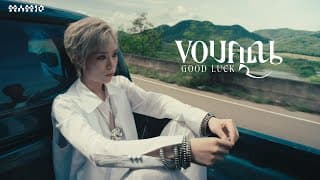 ขอบคุณ (Good Luck) - MAMIO