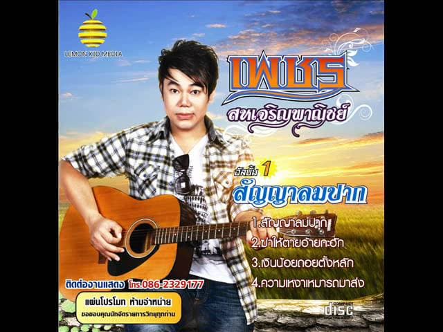 ฆ่าให้ตายอ้ายกะฮัก