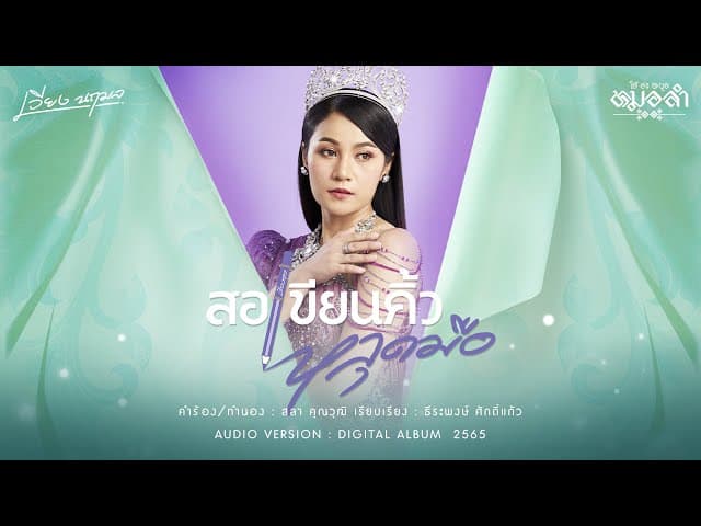 สอเขียนคิ้วหลุดมือ