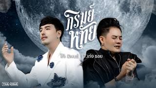 ภิรมย์หทัย
