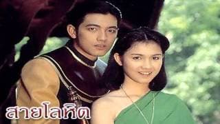 สายโลหิต - ชมพู ฟรุตตี้