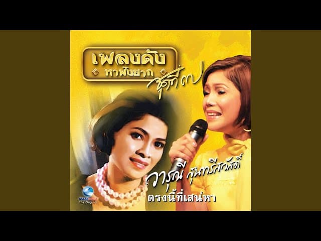 รักหมดใจ