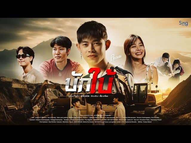 บักใบ้