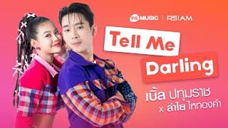 Tell Me Darling
