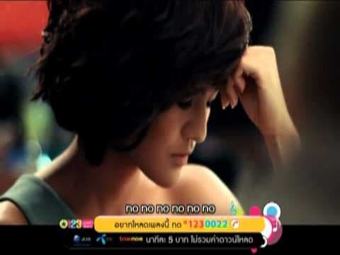 อย่าเอาความเหงามาลงที่ฉัน - นิวจิ๋ว NEW JIEW