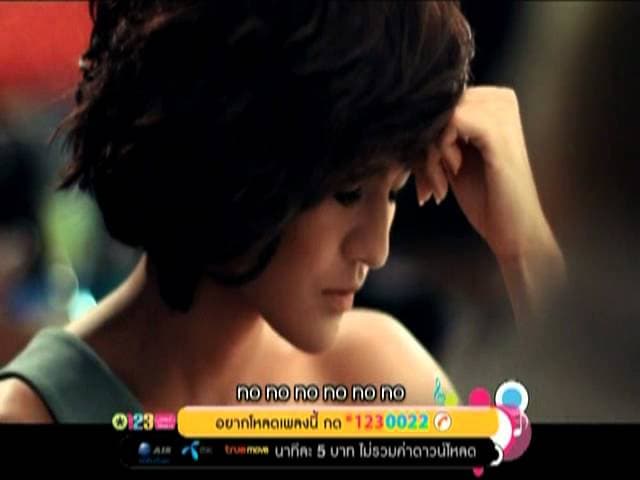 อย่าเอาความเหงามาลงที่ฉัน