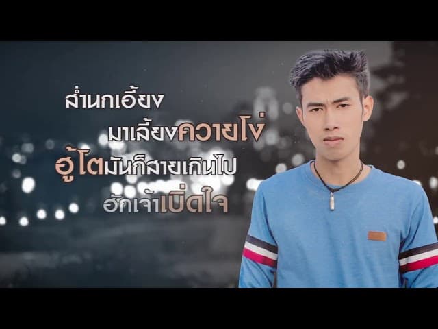 หัวใจควายโง่