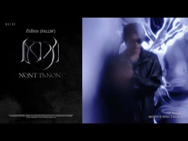 กำลังจะ (Fallin’) - นนท์ ธนนท์