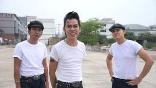 วัลลภา - Southern Boys
