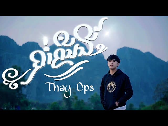 ค่ำคืนนี้