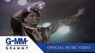หมอกหรือควัน - เบิร์ด ธงไชย