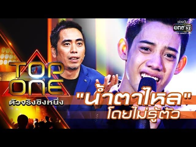 คนสุดท้าย