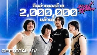 บักหำน้อย  ft . YUNGTARR - BA3Y $KRRT