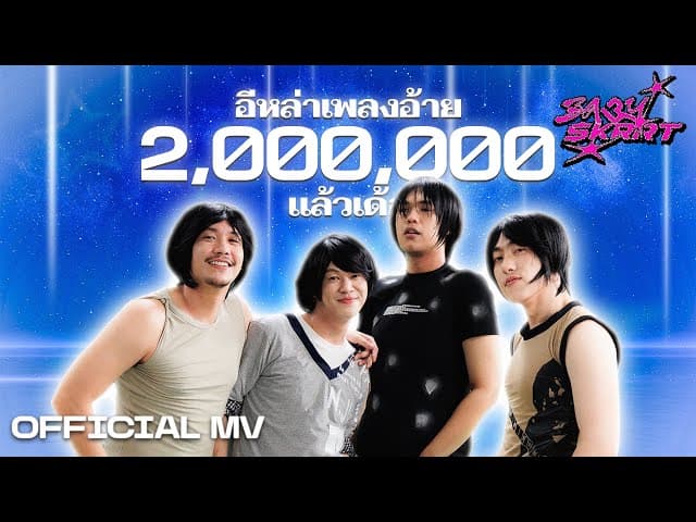 บักหำน้อย  ft . YUNGTARR