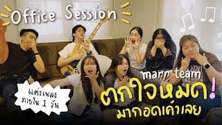 ตกใจหมด มากอดเค้าเลย