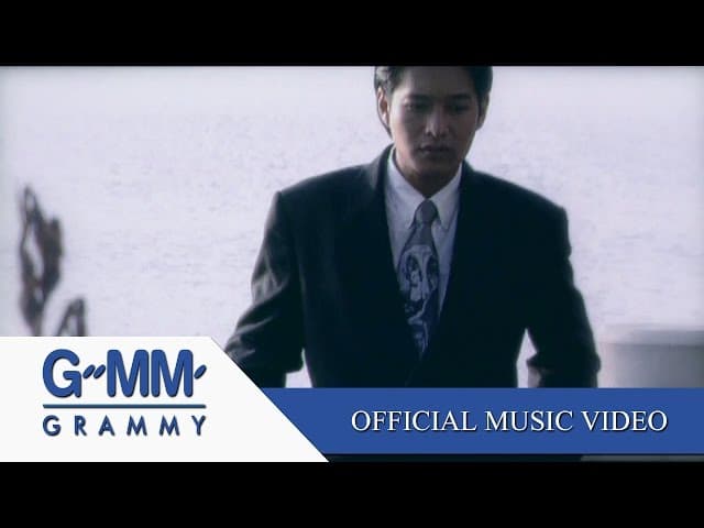 รักเธอสุดหัวใจ