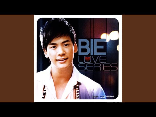 เผลอรักหมดใจ