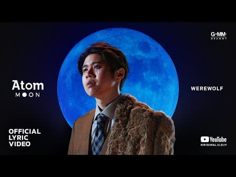 WEREWOLF - Atom ชนกันต์