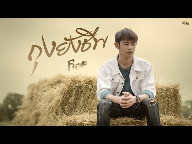 ถุงยังชีพ
