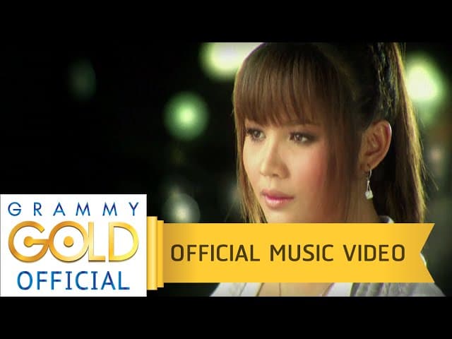 คอร์ดเพลง คืนใจให้กัน ตั๊กแตน ชลดา