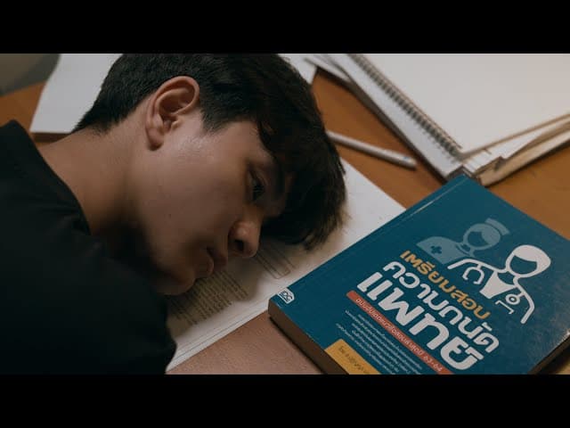 แด่ทุกความหวัง (Dear Hope)