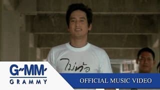 ได้ดั่งใจ - พลพล